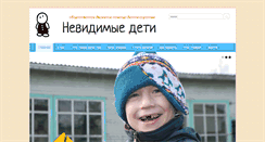 Desktop Screenshot of invisible-children.org